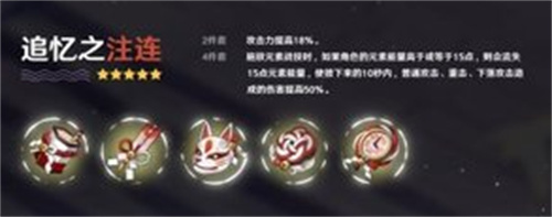 原神宵宫圣遗物推荐 原神宵宫圣遗物搭配攻略