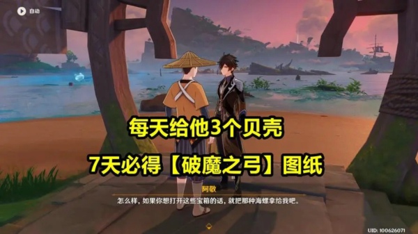 原神阿敬的宝箱有什么 三个宝箱的奖励一览
