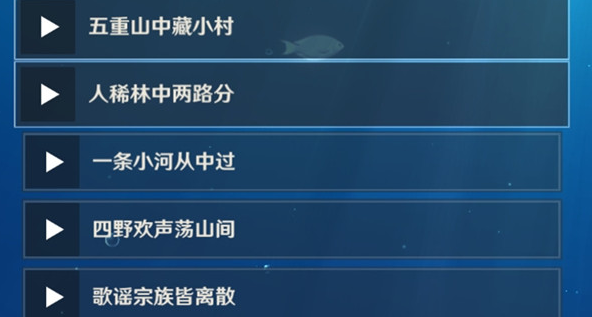 原神听海人任务怎么触发 原神听海人任务怎么做