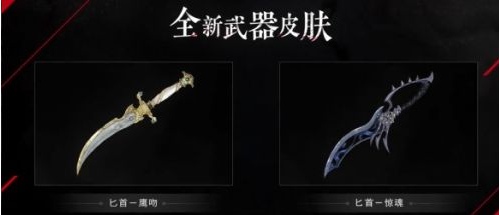 永劫无间匕首怎么玩 永劫无间匕首玩法攻略