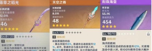 原神雷电将军武器圣遗物怎么搭配 原神雷电将军武器圣遗物搭配攻略