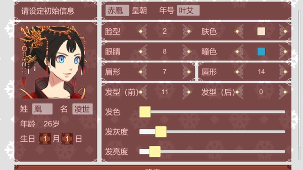 女帝的日常怎么存档 存档方法介绍