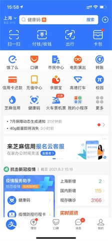 2021支付宝高温补贴怎么领 支付宝高温红包怎么用