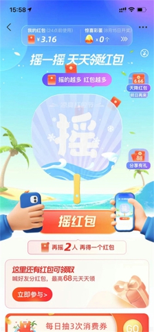 2021支付宝高温补贴怎么领 支付宝高温红包怎么用