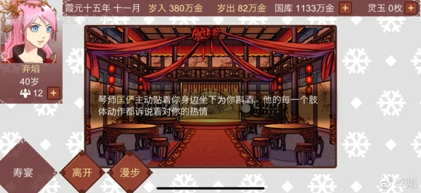女帝的日常二代怎么选 二代的挑选攻略