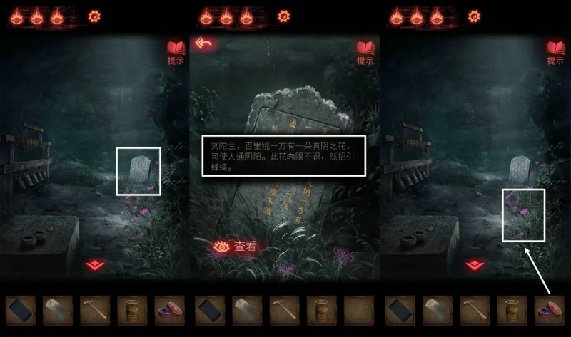 纸嫁衣2奘铃村第二章怎么过 第二章完整通关攻略