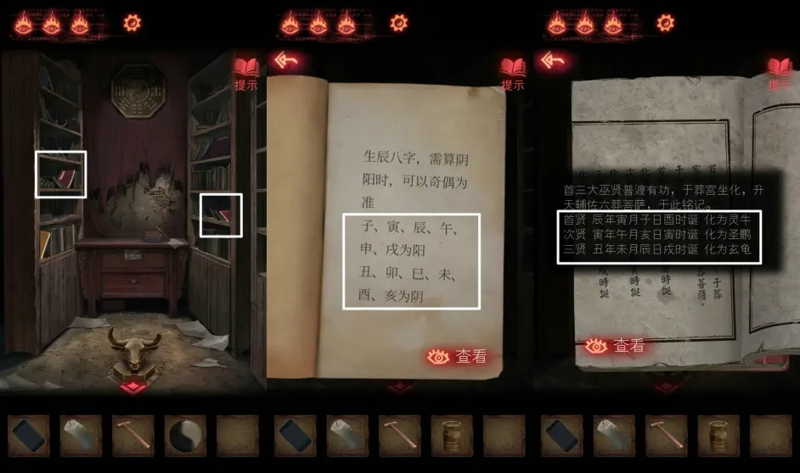 纸嫁衣2奘铃村第二章怎么过 第二章完整通关攻略