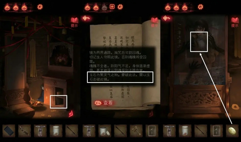 纸嫁衣2奘铃村第三章怎么过 第三章完整通关攻略
