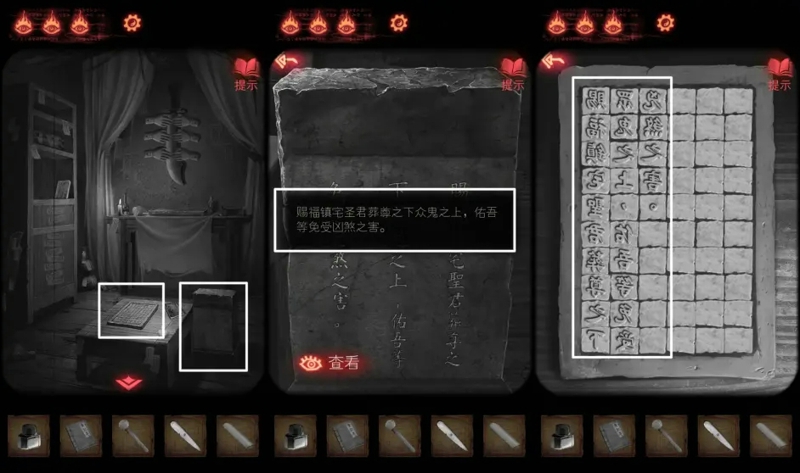 纸嫁衣2奘铃村第四章怎么过 第四章完整通关攻略
