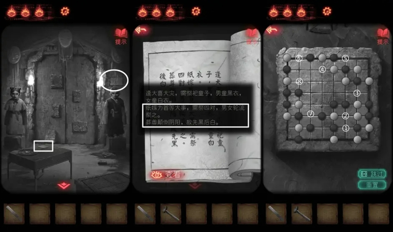 纸嫁衣2奘铃村第四章怎么过 第四章完整通关攻略