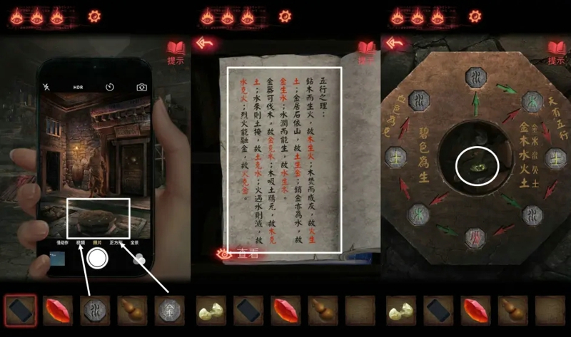 纸嫁衣2奘铃村第五章怎么过 第五章完整通关攻略