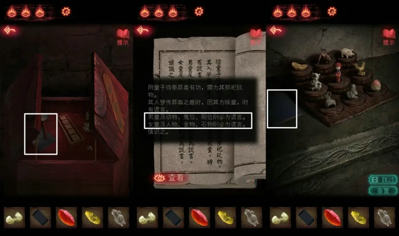 纸嫁衣2奘铃村第五章怎么过 第五章完整通关攻略