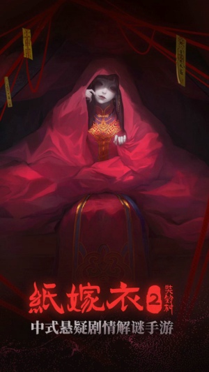 纸嫁衣2八卦算盘怎么过 八卦算盘通关攻略