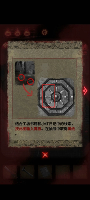 纸嫁衣2八卦算盘怎么过 八卦算盘通关攻略