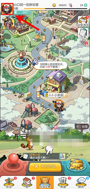 小浣熊百将传兑换码怎么使用 兑换码使用教程