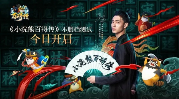 小浣熊百将传兑换码怎么使用 兑换码使用教程