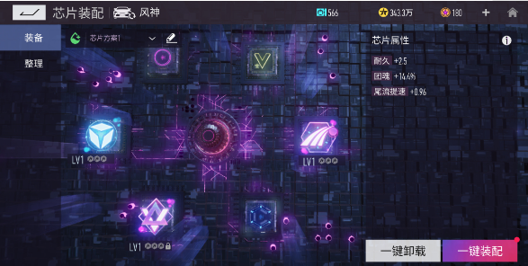 王牌竞速风神芯片怎么搭配 王牌竞速风神芯片搭配推荐