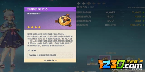 原神绯樱绣球怎么采集 原神绯樱绣球采集方法攻略