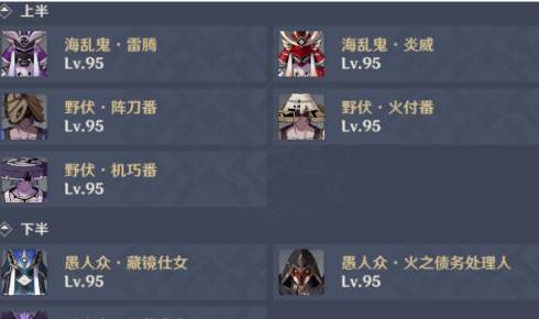 原神深渊12-1怎么打 12-1满星打法攻略