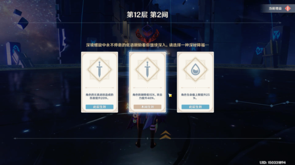 原神深渊12-2怎么打 12-2上下半层满星通关攻略
