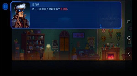 迷雾侦探怎么拿到处理器 迷雾侦探处理器在哪