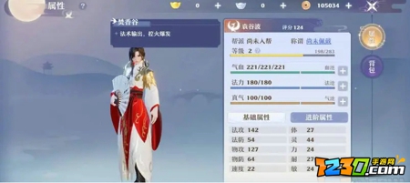 梦幻新诛仙焚香谷宝石搭配攻略 梦幻新诛仙焚香谷宝石推荐