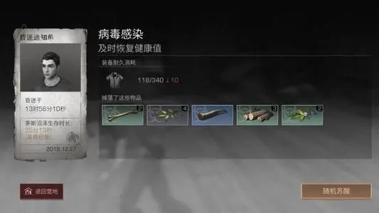 明日之后适者生还任务攻略 详细任务攻略一览