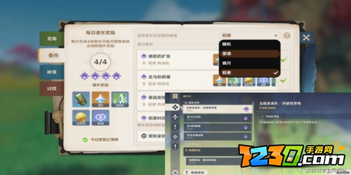 原神2.0隐藏成就攻略 原神2.0稻妻新增隐藏成就大全分享