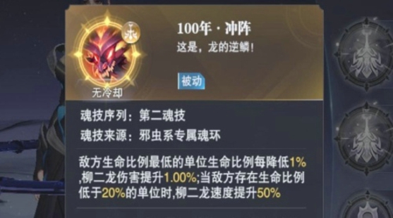 斗罗大陆魂师对决如何使用第二魂技 第二魂技用法搭配攻略