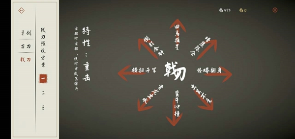 弈剑行武器怎么选 武器特点介绍