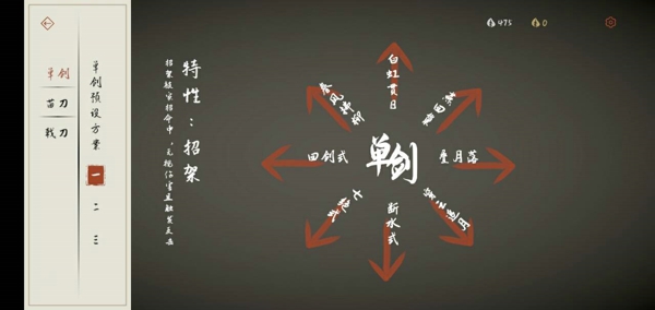 弈剑行武器怎么选 武器特点介绍