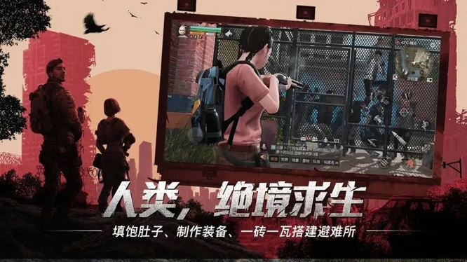 明日之后半感染者怎么变回人类 半感染者变回人的方法