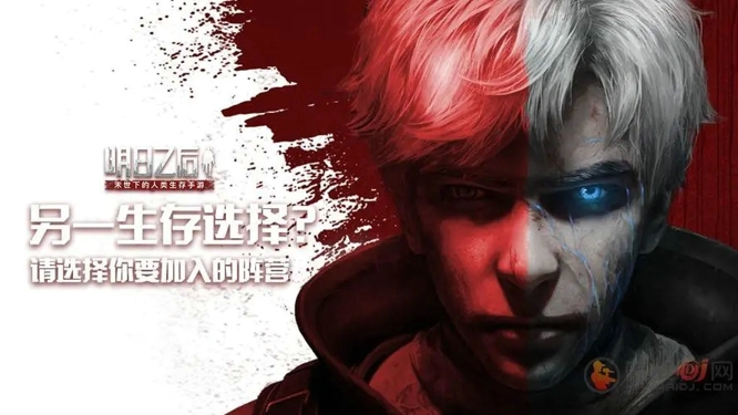 明日之后半感染者怎么变回人类 半感染者变回人的方法