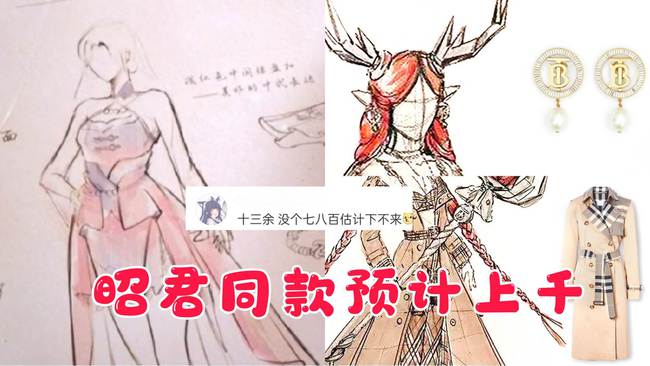 乞巧织情王昭君多少钱 王昭君七夕皮肤介绍