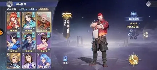 斗罗大陆魂师对决t0阵容搭配攻略 最强t0阵容推荐