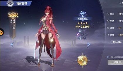 斗罗大陆魂师对决t0阵容搭配攻略 最强t0阵容推荐