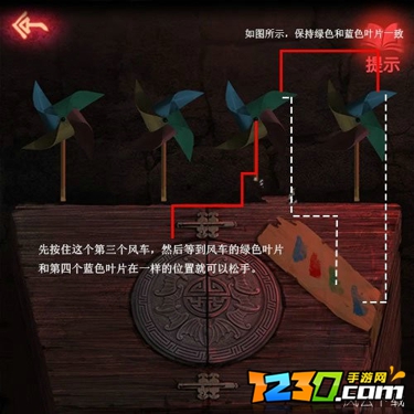 纸嫁衣2风车怎么排列 纸嫁衣2风车排列攻略