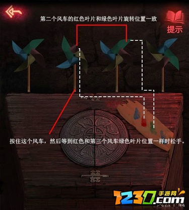 纸嫁衣2风车怎么排列 纸嫁衣2风车排列攻略