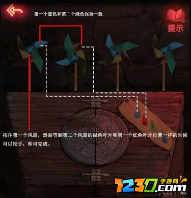 纸嫁衣2风车怎么排列 纸嫁衣2风车排列攻略