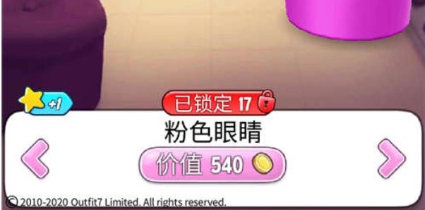 我的安吉拉2怎么换眼睛颜色 更换眼睛颜色攻略
