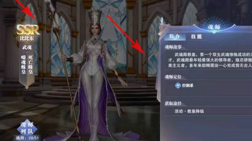 斗罗大陆魂师对决比比东魂环配置 比比东魂环搭配推荐