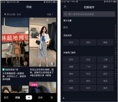 抖音怎么在同城看到自己的作品 抖音如何在同城展示自己作品