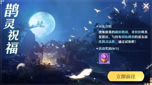 梦幻新诛仙贪玩鹊灵在哪 贪玩鹊灵位置一览
