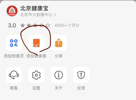 苹果健康码快捷指令怎么弄 双击背部打开健康码设置教程