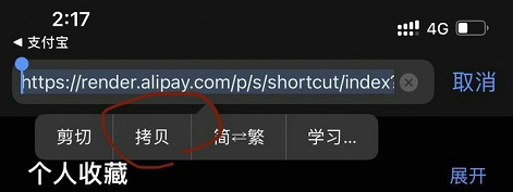 苹果健康码快捷指令怎么弄 双击背部打开健康码设置教程