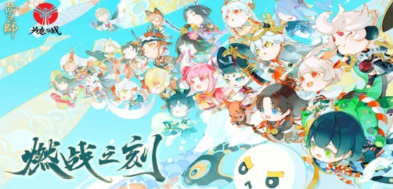 阴阳师为崽而战2021平民阵容怎么搭配 为崽而战2021平民阵容推荐