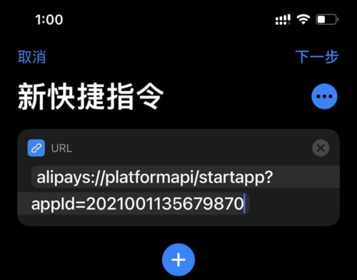 苹果健康码快捷指令怎么弄 双击背部打开健康码设置教程
