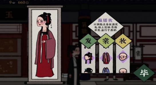 古镜记服饰解谜怎么解 古镜记面靥妆服饰解谜攻略
