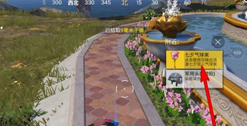 和平精英七夕气球怎么获得 七夕气球获得方法