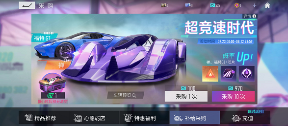 王牌竞速宝马i8怎么获得 王牌竞速宝马i8怎么样